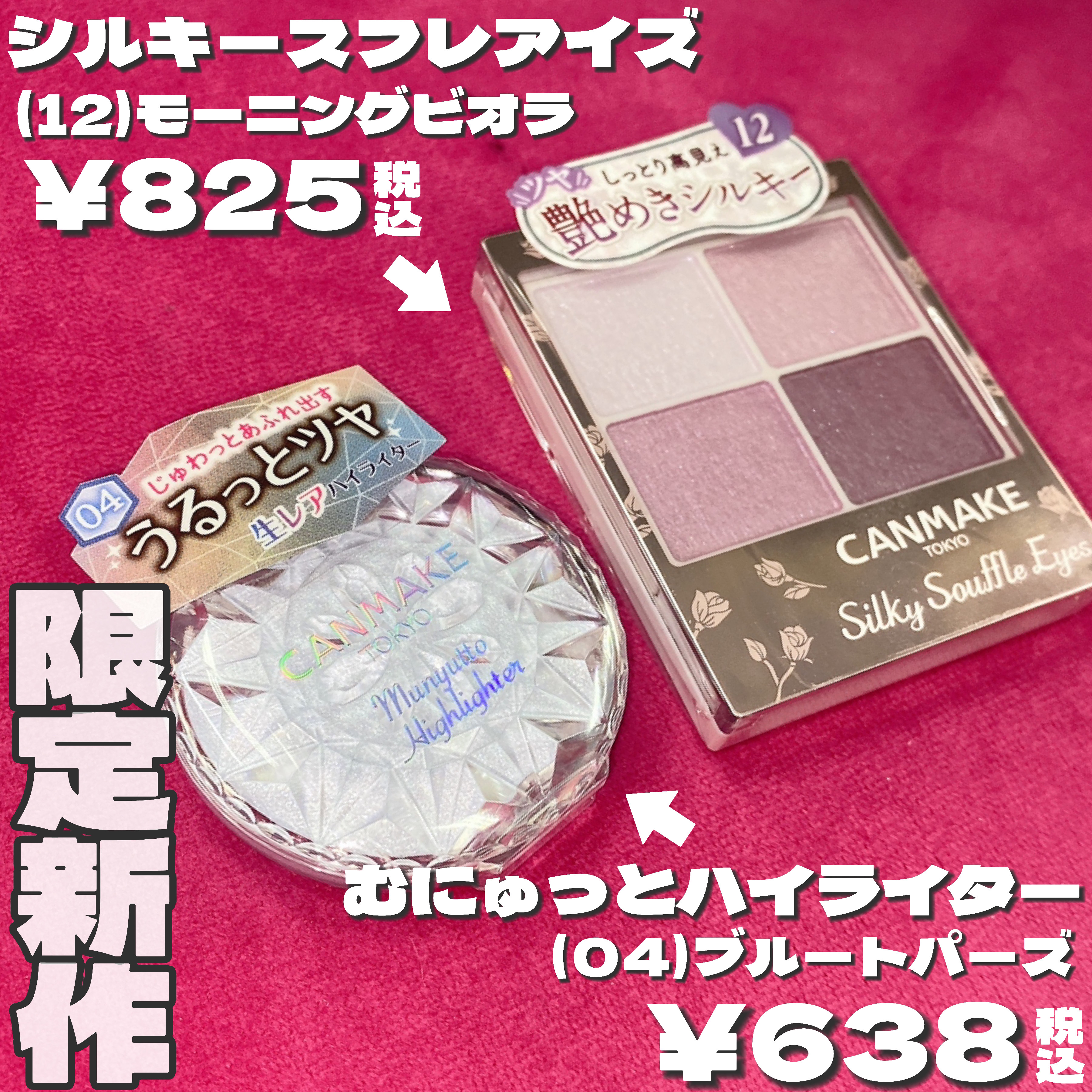 シルキースフレアイズ/キャンメイク/アイシャドウパレットを使ったクチコミ（2枚目）