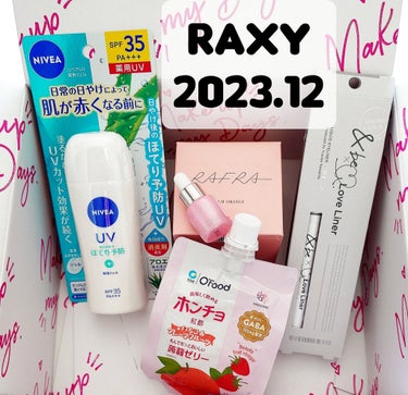 RAXY/Rakuten/その他を使ったクチコミ（1枚目）