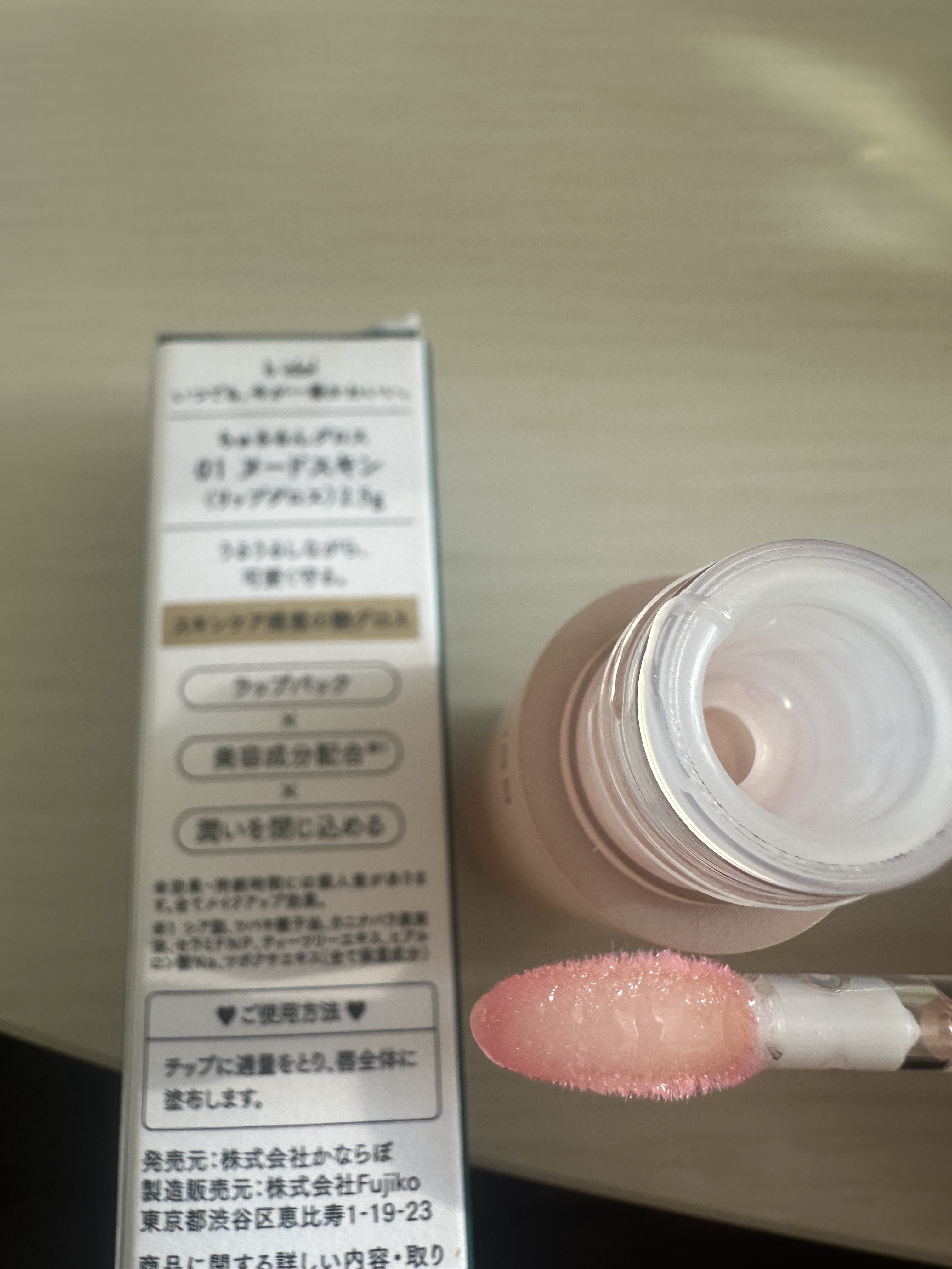 ちゅるるんグロス 01 ヌードスキン/b idol/リップグロスを使ったクチコミ（2枚目）