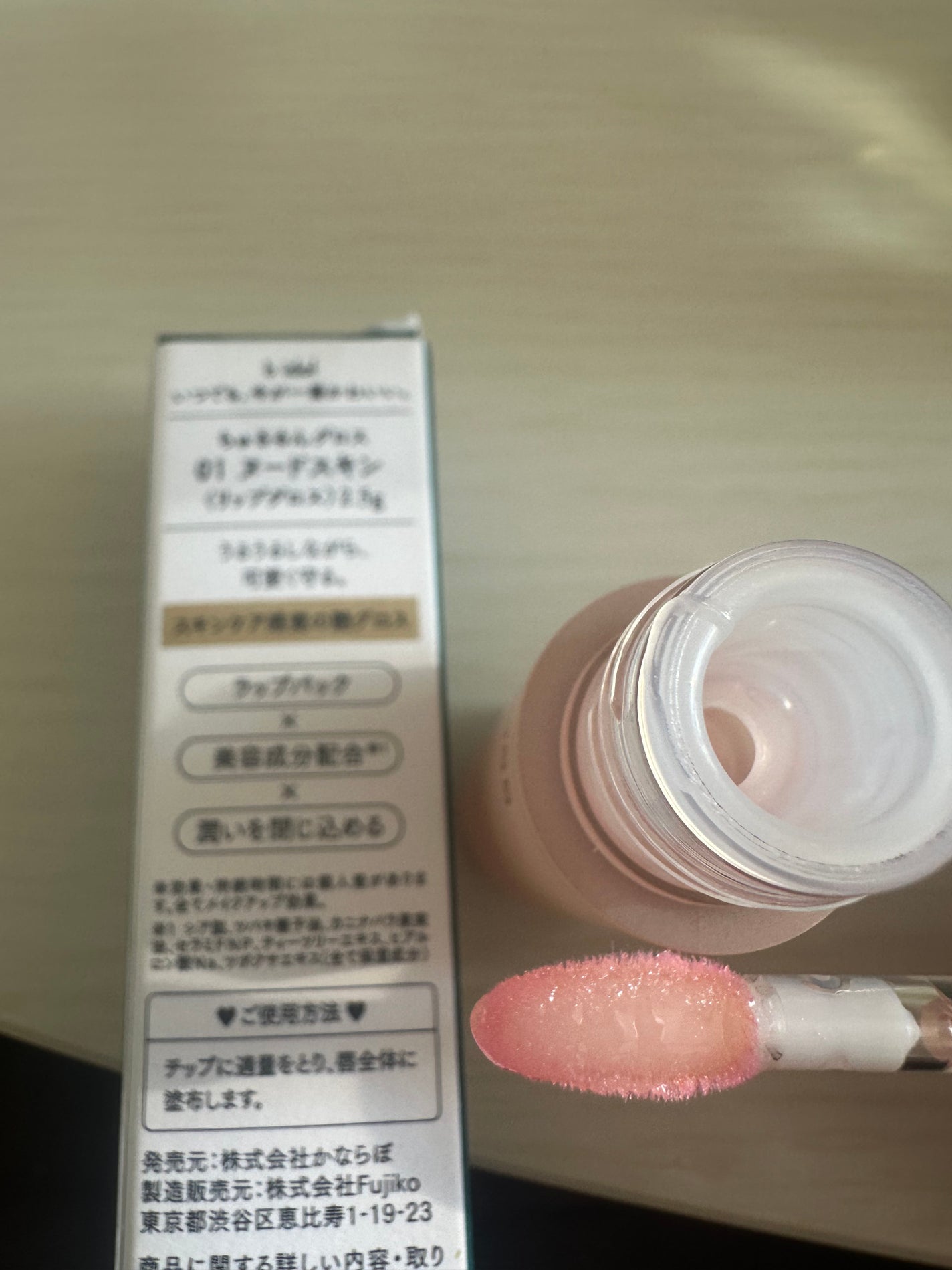 ちゅるるんグロス/b idol/リップグロスを使ったクチコミ(2枚目)