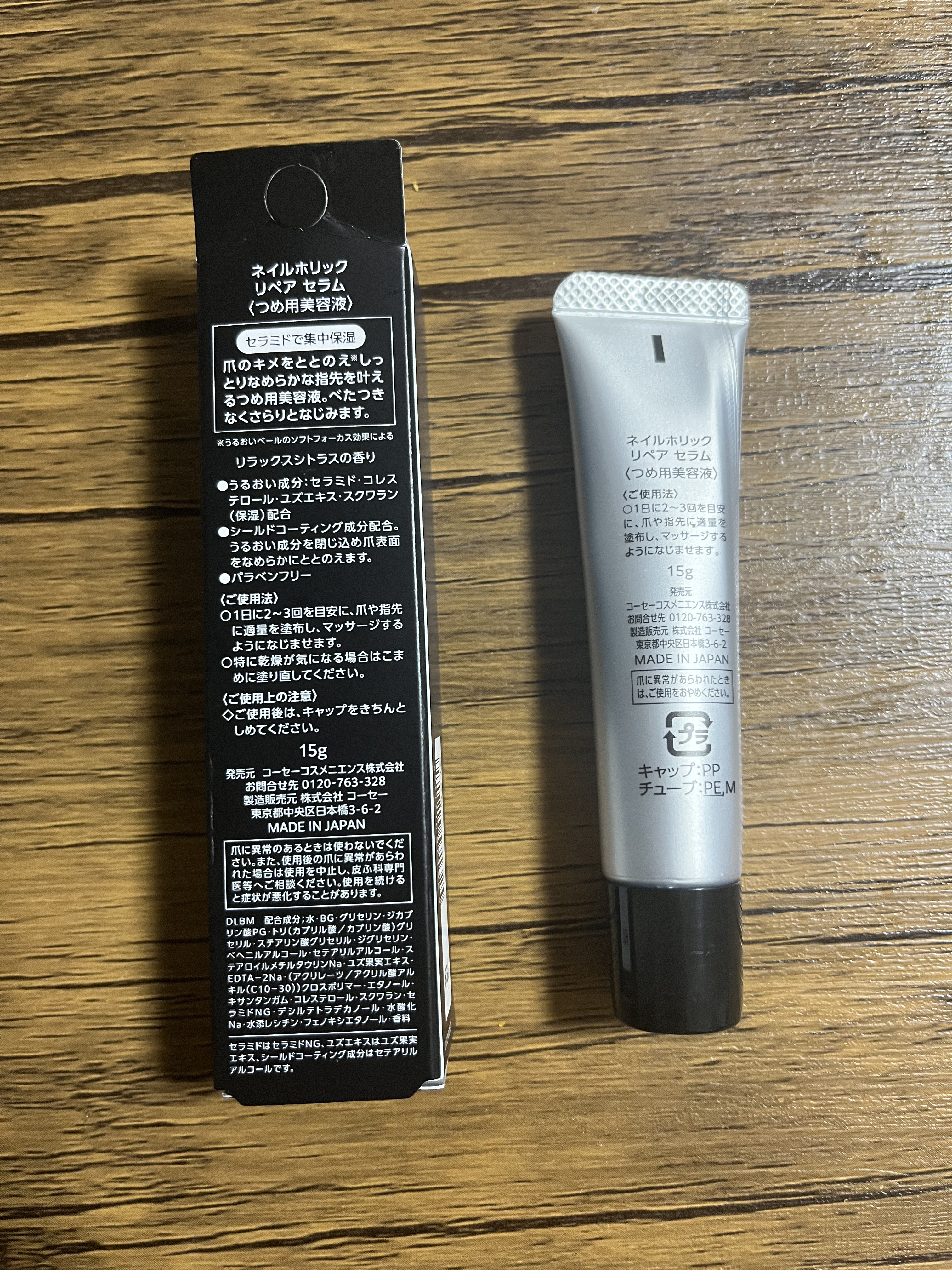 リペア セラム/ネイルホリック/ネイルオイル・トリートメントを使ったクチコミ（2枚目）