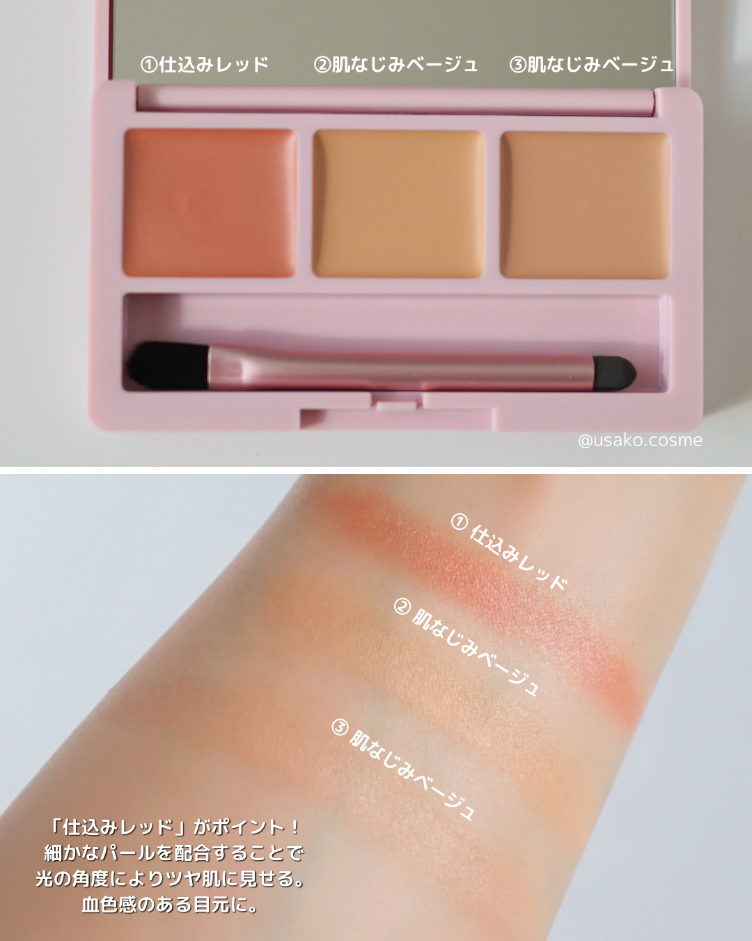 デイジードール コンシーラー パレット/DAISY DOLL by MARY QUANT/パレットコンシーラーを使ったクチコミ（3枚目）