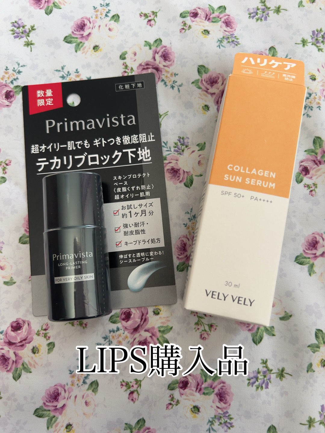 ハリケアコラーゲンサンセラム/VELY VELY/日焼け止めジェルを使ったクチコミ（1枚目）