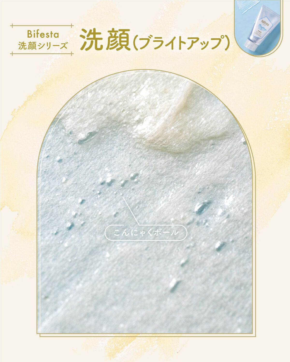 泡洗顔 ブライトアップ/ビフェスタ/泡洗顔を使ったクチコミ(4枚目)