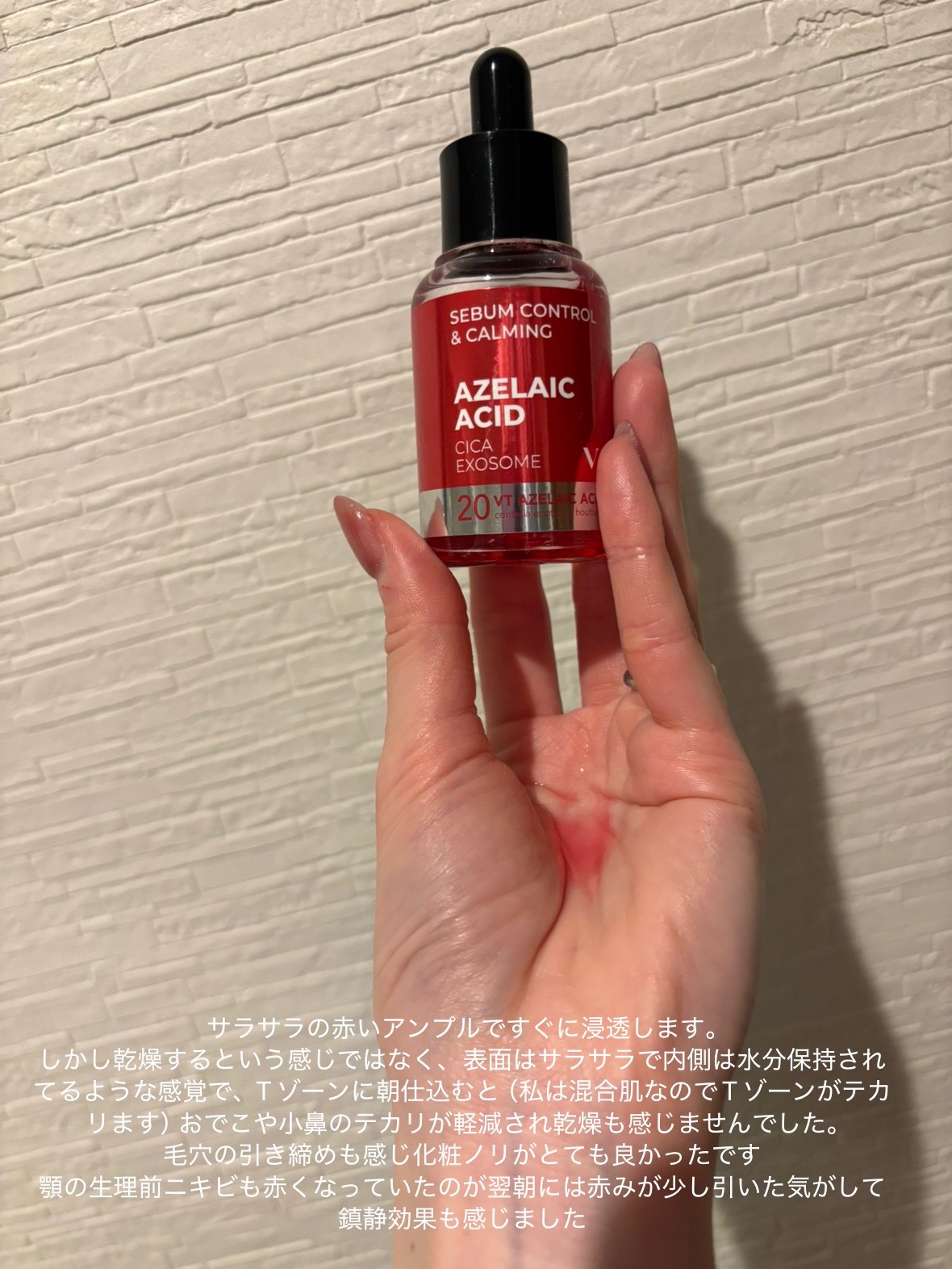 A1カーミング アンプル/VT/美容液を使ったクチコミ（3枚目）