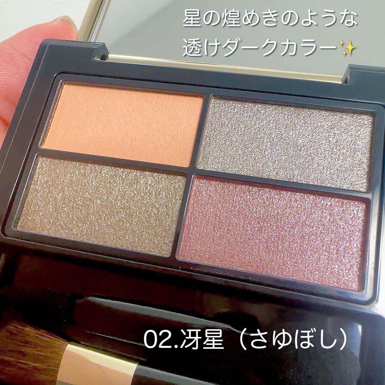 ピュア クラリティ シアー アイシャドウ/est/アイシャドウパレットを使ったクチコミ(2枚目)