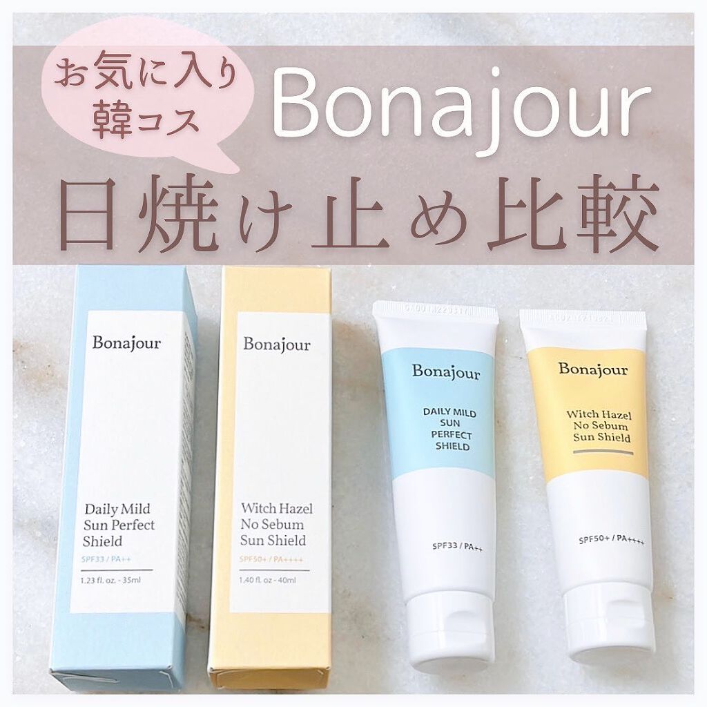 デイリーマイルドサンクリーム/Bonajour/日焼け止めクリームを使ったクチコミ（1枚目）