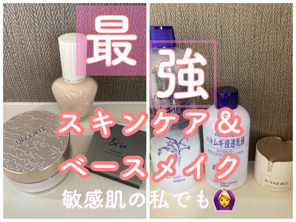 カネボウ フレッシュ デイ クリーム/KANEBO/化粧下地を使ったクチコミ（1枚目）