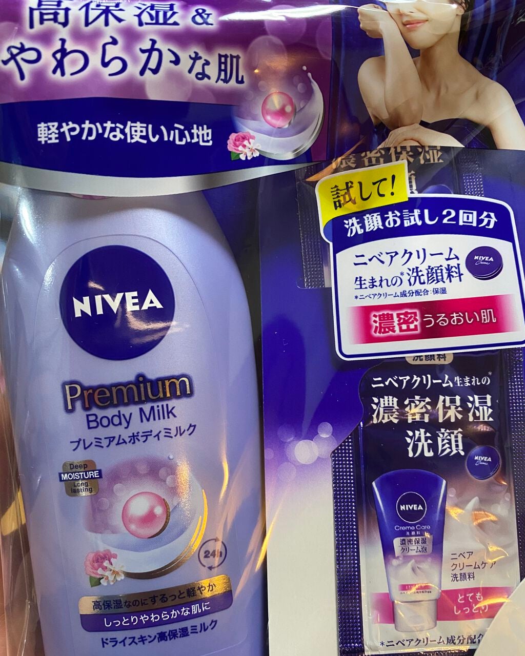 プレミアムボディミルク/ニベア/ボディミルクを使ったクチコミ(1枚目)