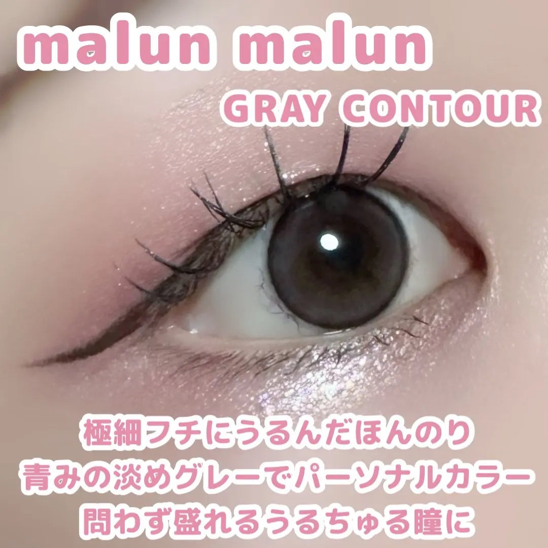 GRAY CONTOUR/malun malun/ワンデー(1DAY)カラコンを使ったクチコミ(2枚目)
