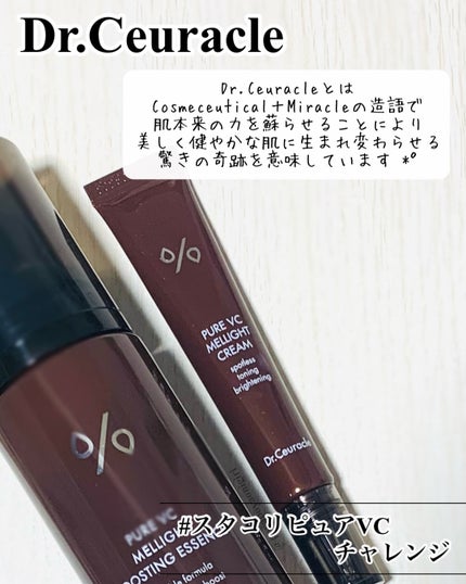 Pure VC Mellight Cream/Dr.Ceuracle/フェイスクリームを使ったクチコミ(2枚目)