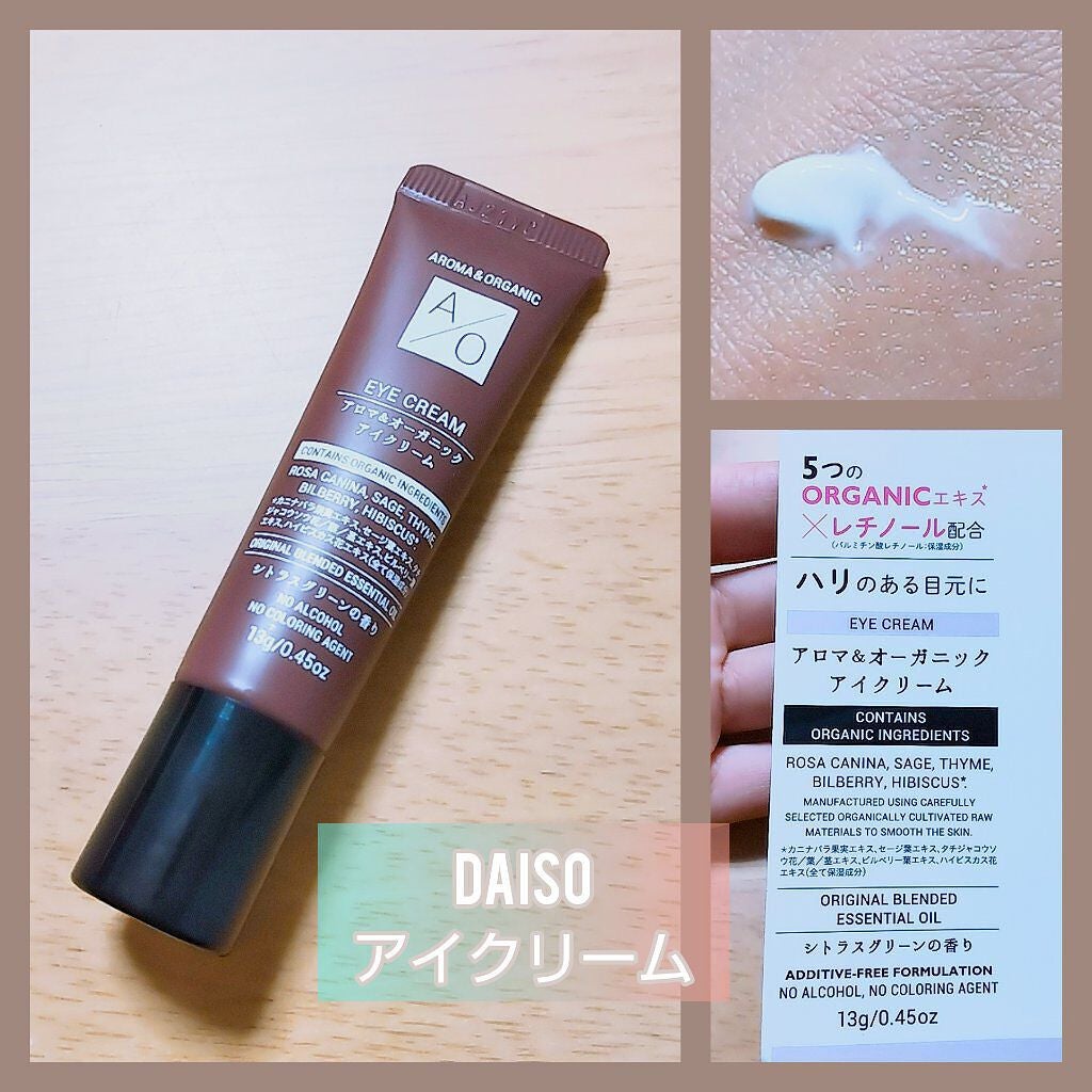 アロマ&オーガニック アイクリーム/DAISO/アイケア・アイクリームを使ったクチコミ(1枚目)