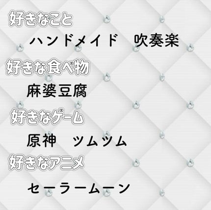 ぴよりん on LIPS 「遅くなりました!自己紹介です💓質問など気になることがあればぜひ..」(4枚目)
