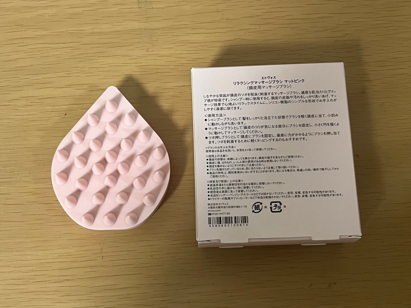 リラクシングマッサージブラシ/エトヴォス/スカルプブラシを使ったクチコミ(2枚目)