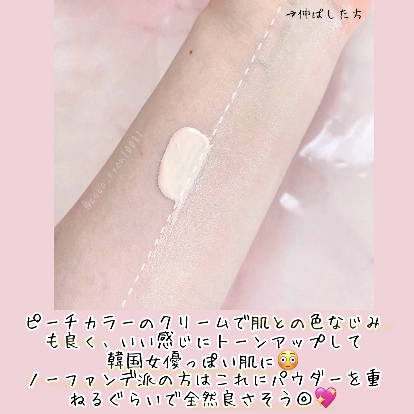 PDRNデューイートーンアップサンスクリーン/Genabelle/日焼け止めミルクを使ったクチコミ（3枚目）