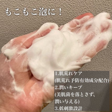 エッセンスイン クレンジングフォーム/d プログラム/洗顔フォームを使ったクチコミ(3枚目)