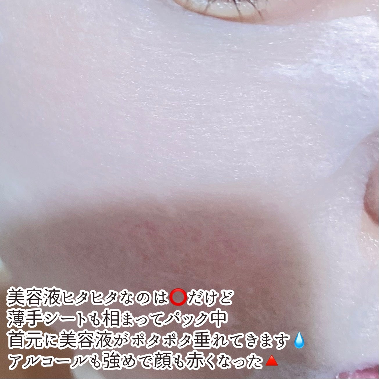 PEACH JUICY スペシャルケアフェイスマスク/POILN/シートマスク・パックを使ったクチコミ(5枚目)