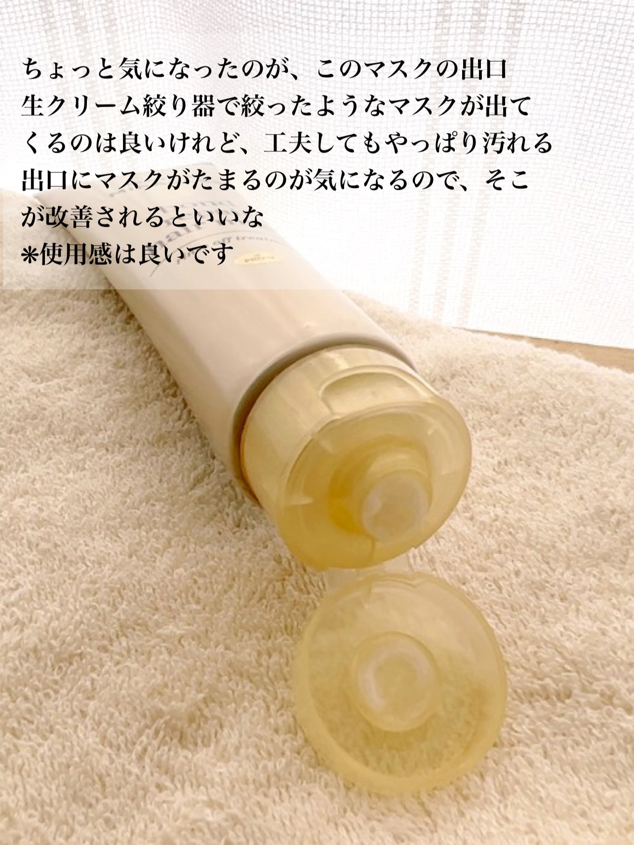 ミラクルズ ボンドリペア ヘアマスク/パンテーン/ヘアマスク・ヘアパックを使ったクチコミ（3枚目）