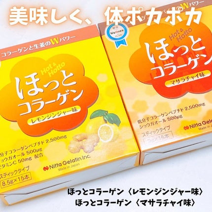 ほっとコラーゲン/Nitta Biolab(ニッタバイオラボ)/健康サプリメントを使ったクチコミ(1枚目)