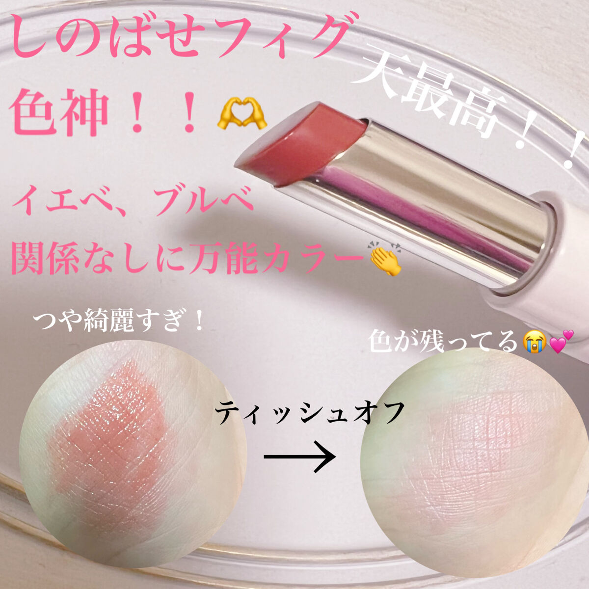 エテュセ リップエディション(ティントルージュ)/ettusais/リップティントを使ったクチコミ（2枚目）