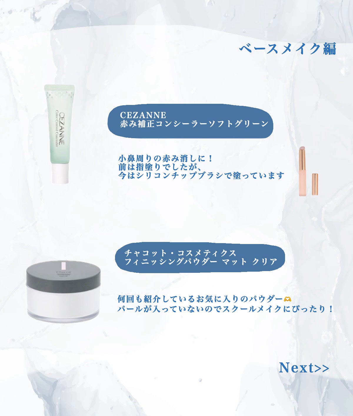 赤み補正コンシーラー/CEZANNE/クリームコンシーラーを使ったクチコミ(3枚目)