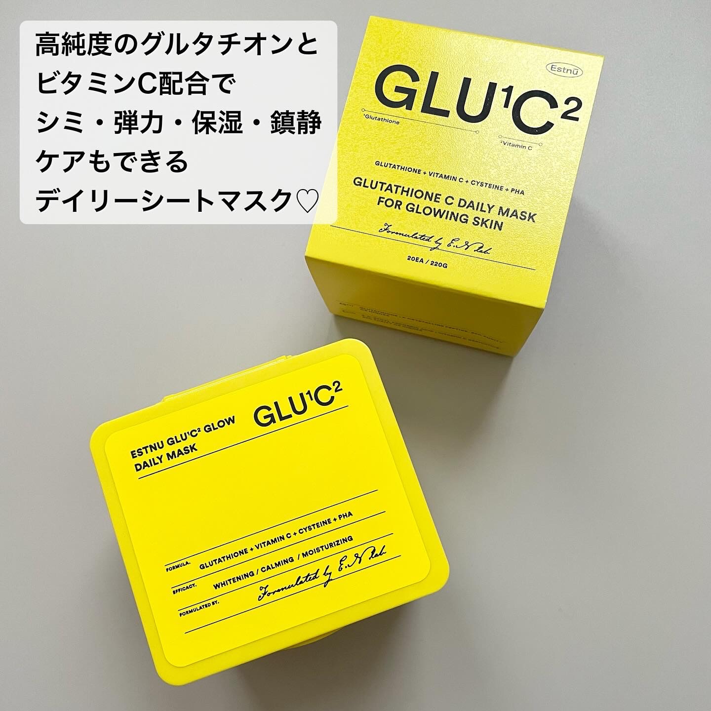 グルタチオンＣグローデイリーマスク/ESTHER FORMULA/シートマスク・パックを使ったクチコミ（2枚目）