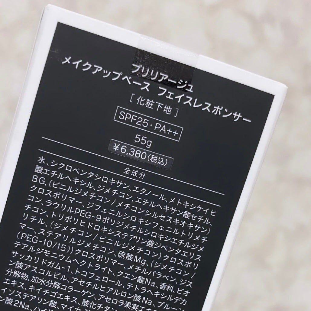 メイクアップベース フェイスレスポンサー/ブリリアージュ/化粧下地を使ったクチコミ(4枚目)