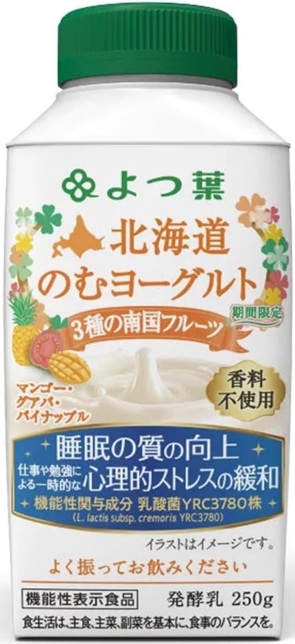 3種の南国フルーツ