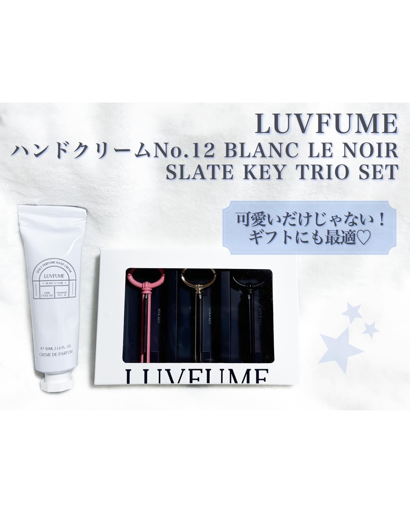 LUVFUME
HAND CREAM + SLATE KEY TRIO SET
（No.12  BLANC LE NOIR）

ラヒューム（LUVFUME）は、
プレミアムな香りと日常の特別を記憶する
香りをモチーフに誕生したブランド。

