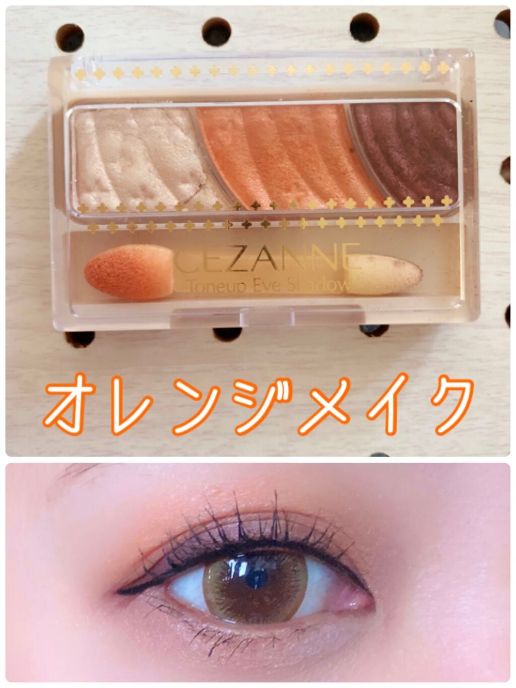 トーンアップアイシャドウ/CEZANNE/アイシャドウパレットを使ったクチコミ(1枚目)