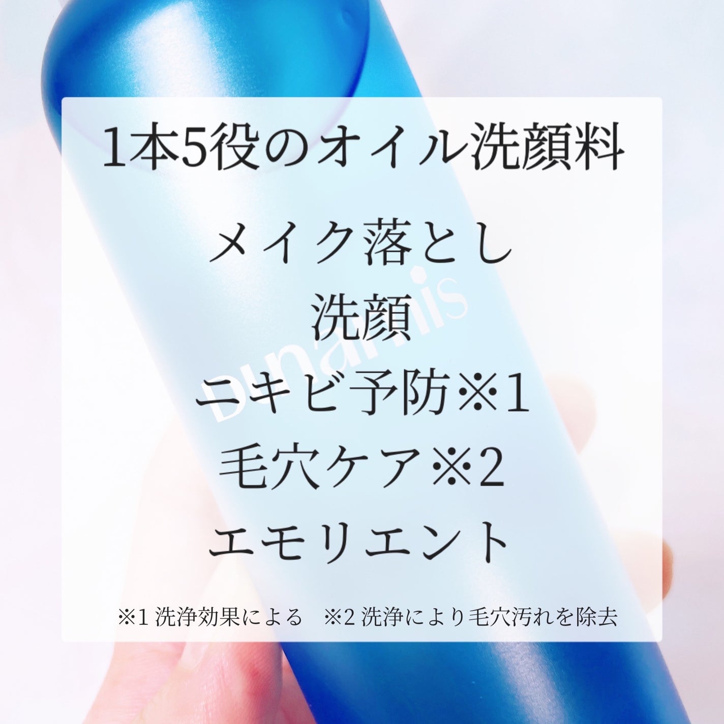 クレンズ&ウォッシュトリートメントオイル/Dunamis/その他洗顔料を使ったクチコミ(2枚目)