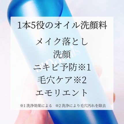 クレンズ&ウォッシュトリートメントオイル/Dunamis/その他洗顔料を使ったクチコミ(2枚目)