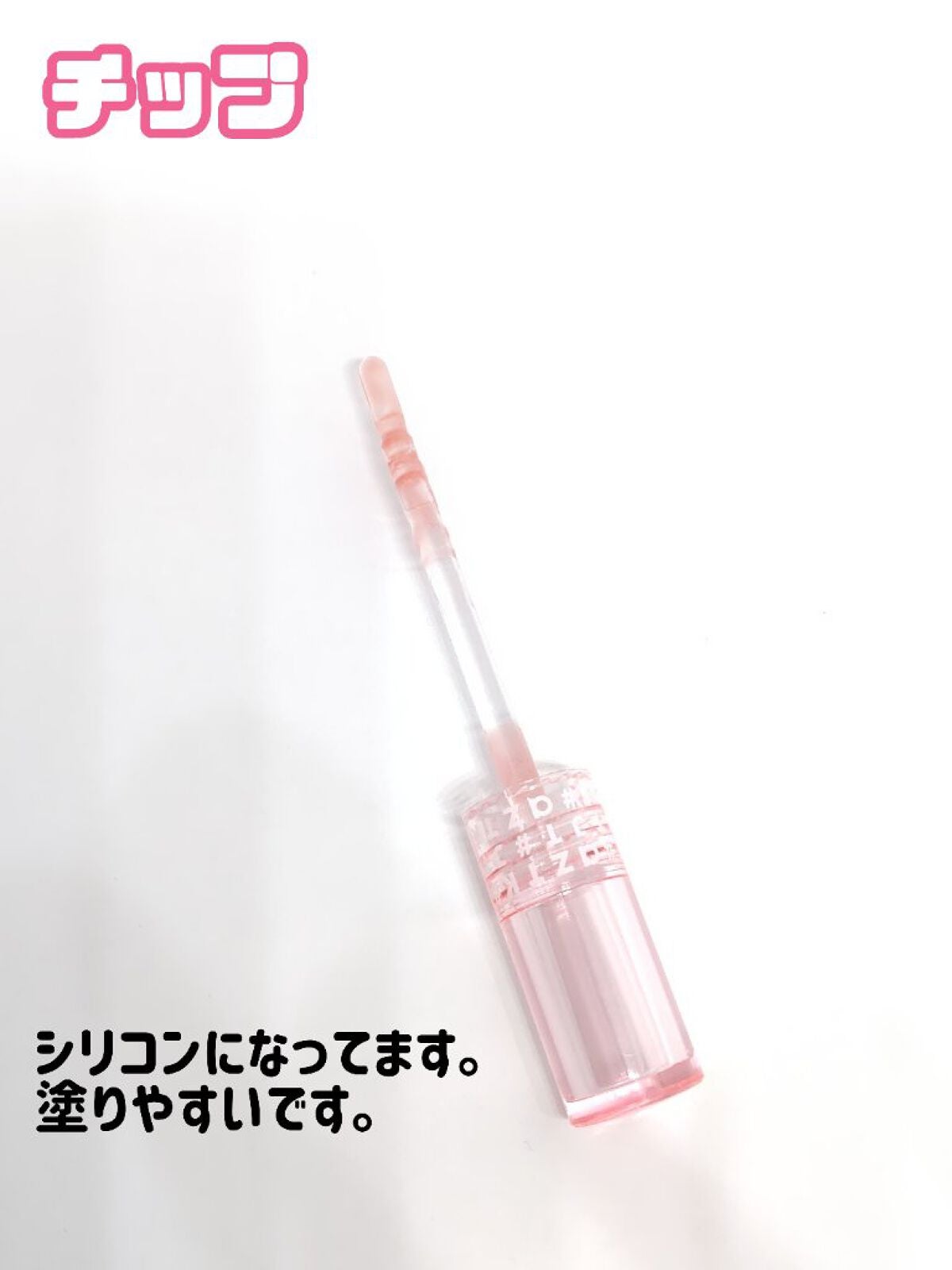 プランピングミコリップ/aZTK/リップグロスを使ったクチコミ(2枚目)