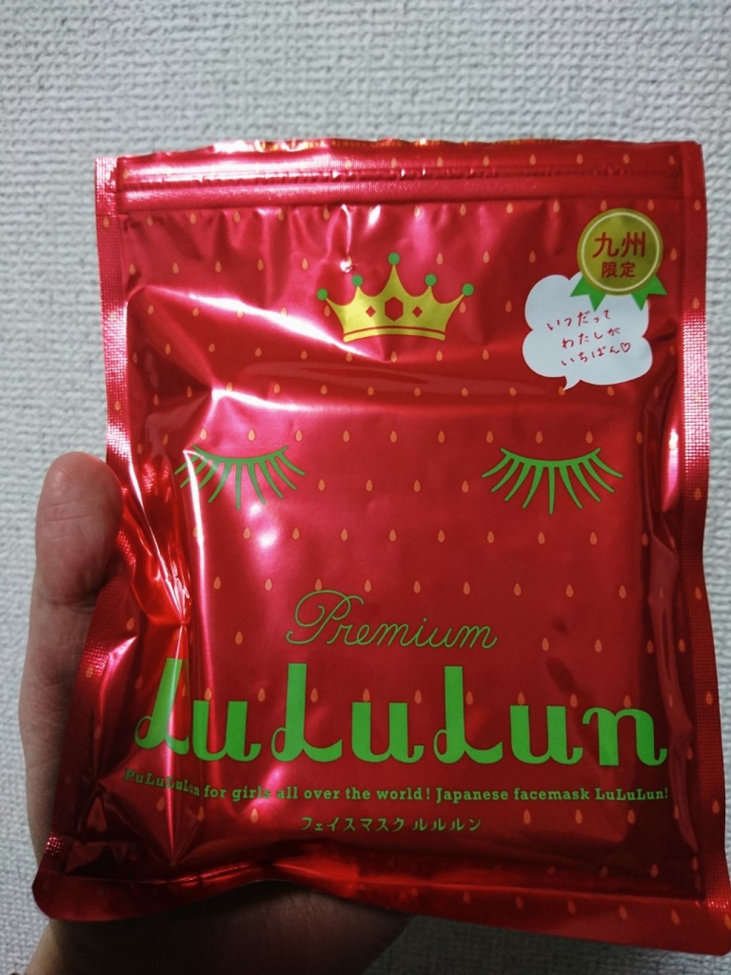 九州ルルルン(あまおうの香り)/ルルルン/シートマスク・パックを使ったクチコミ(1枚目)