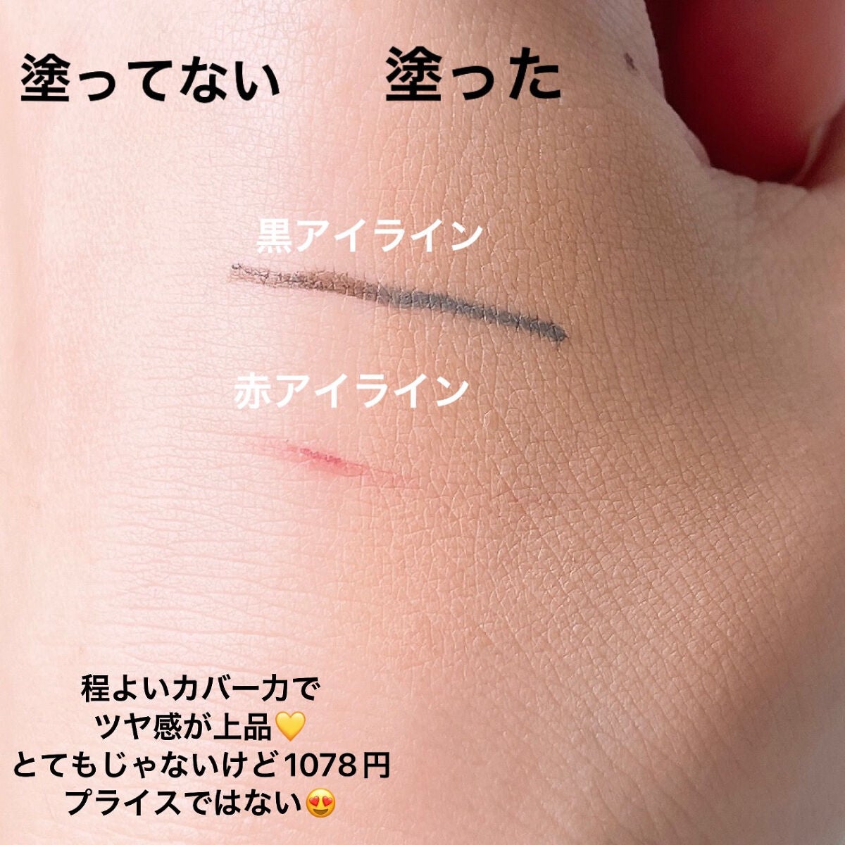 耐久カールマスカラ/CEZANNE/マスカラを使ったクチコミ(4枚目)