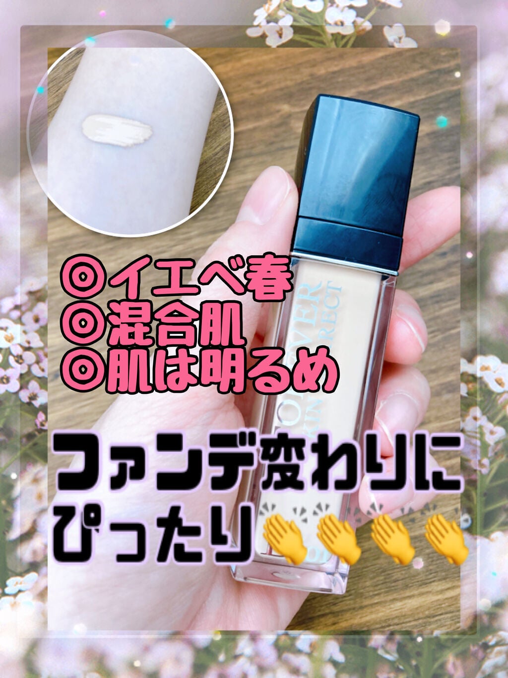 【旧】ディオールスキン フォーエヴァー スキン コレクト コンシーラー/Dior/リキッドコンシーラーを使ったクチコミ(1枚目)