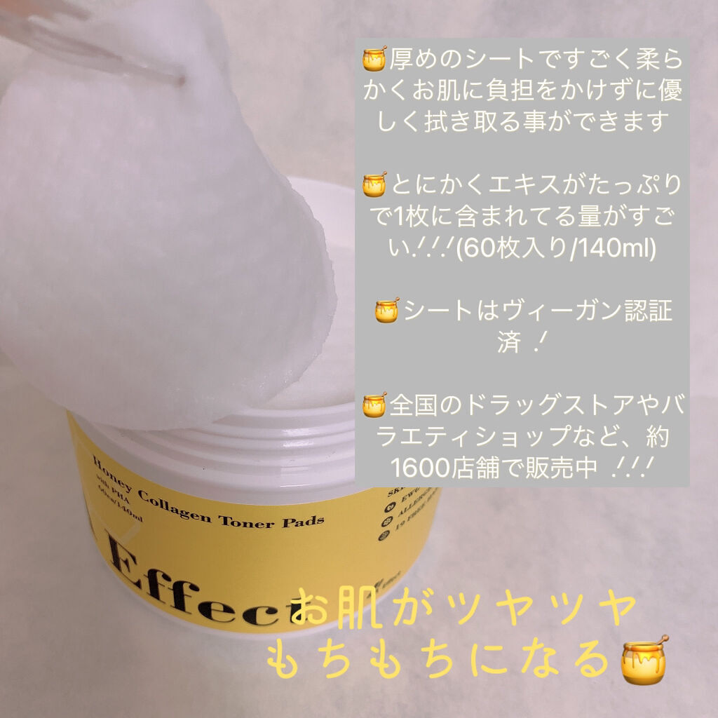 はちみつコラーゲントナーパッド/BIA Effect/トナーパッドを使ったクチコミ（2枚目）