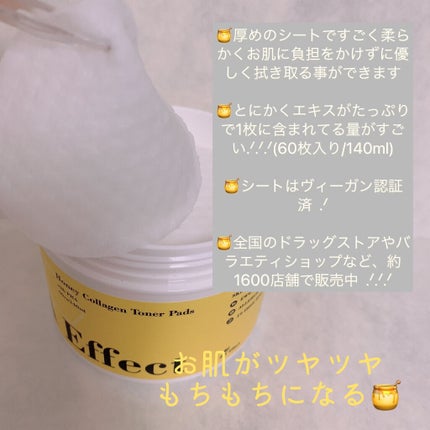 はちみつコラーゲントナーパッド/BIA Effect/トナーパッドを使ったクチコミ(2枚目)