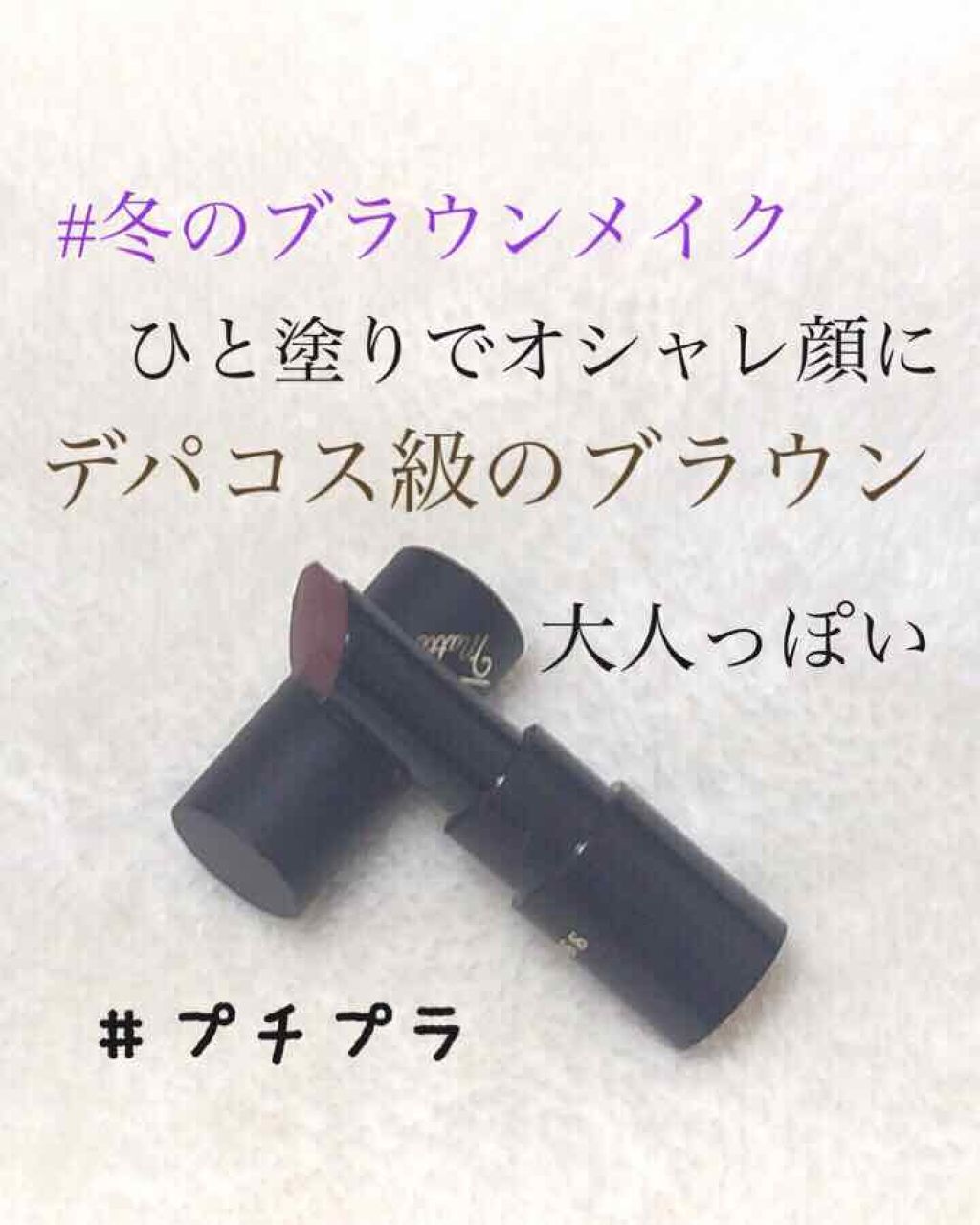 ヴェールリッチルージュ マット/KiSS/口紅を使ったクチコミ（1枚目）