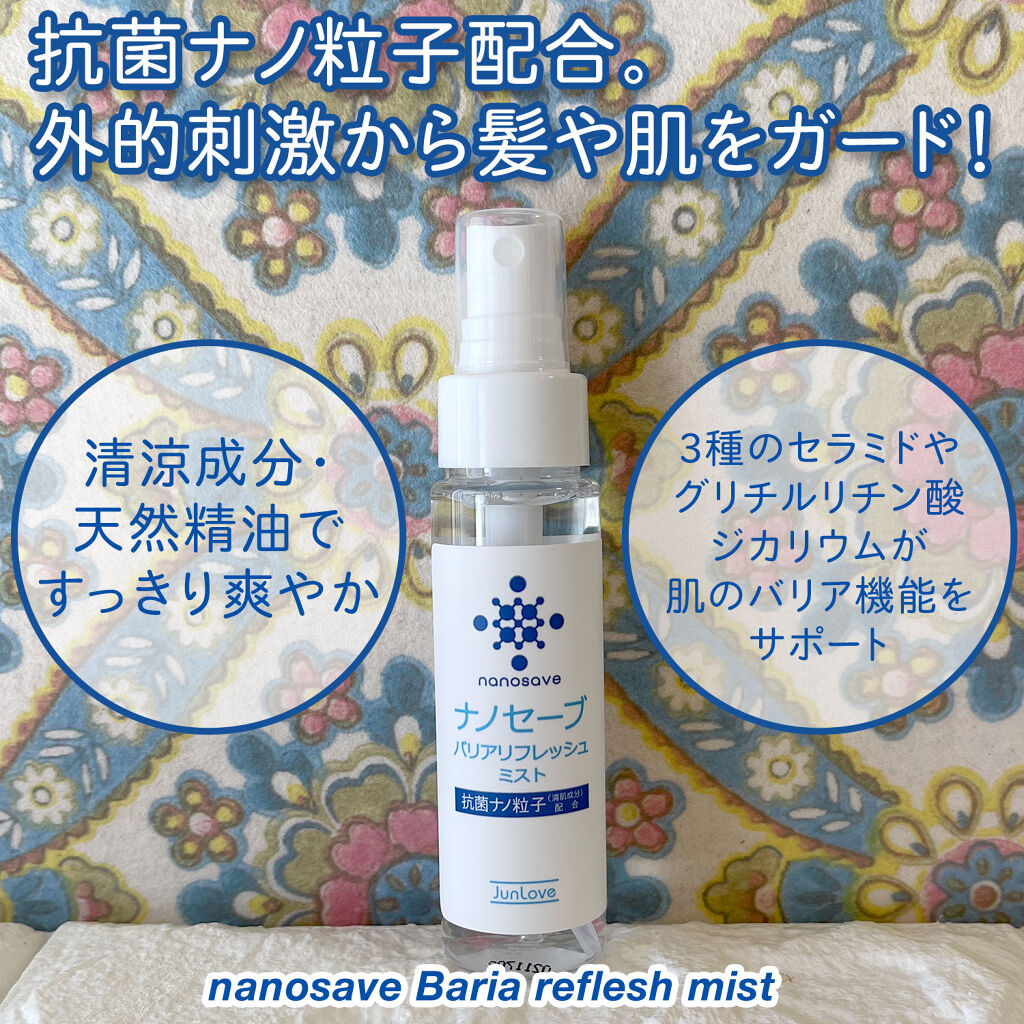  ナノセーブ バリアリフレッシュミスト/ジュン・コスメティック/ミスト状化粧水を使ったクチコミ（1枚目）