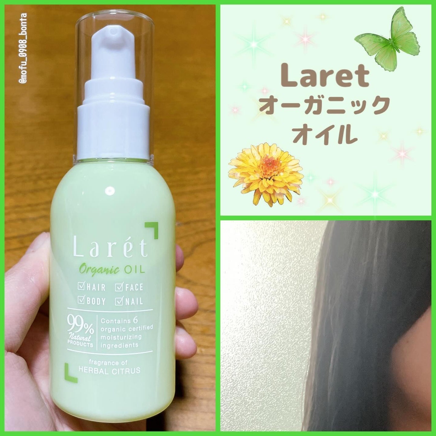 オーガニックミスト/Laret/ミスト状化粧水を使ったクチコミ(4枚目)