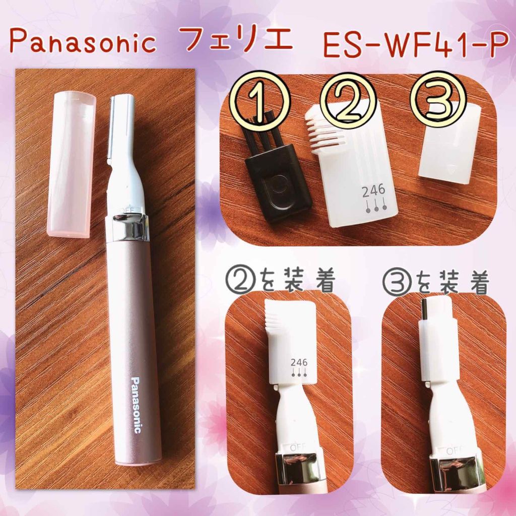 Panasonic フェリエ フェイス用 ES-WF41 P