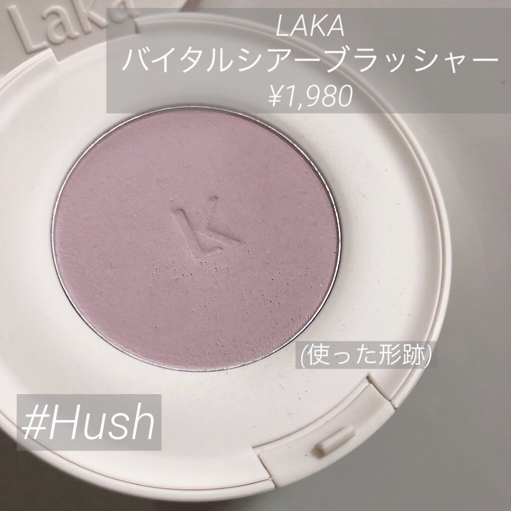 バイタルシアーブラッシャー/Laka/パウダーチークを使ったクチコミ（2枚目）