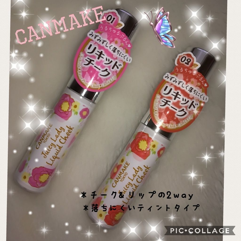 ジューシーレディリキッドチーク/キャンメイク/リキッドチークを使ったクチコミ（1枚目）