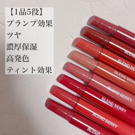 ブレンドベリー リップバルーン/BLEND BERRY/口紅を使ったクチコミ(2枚目)