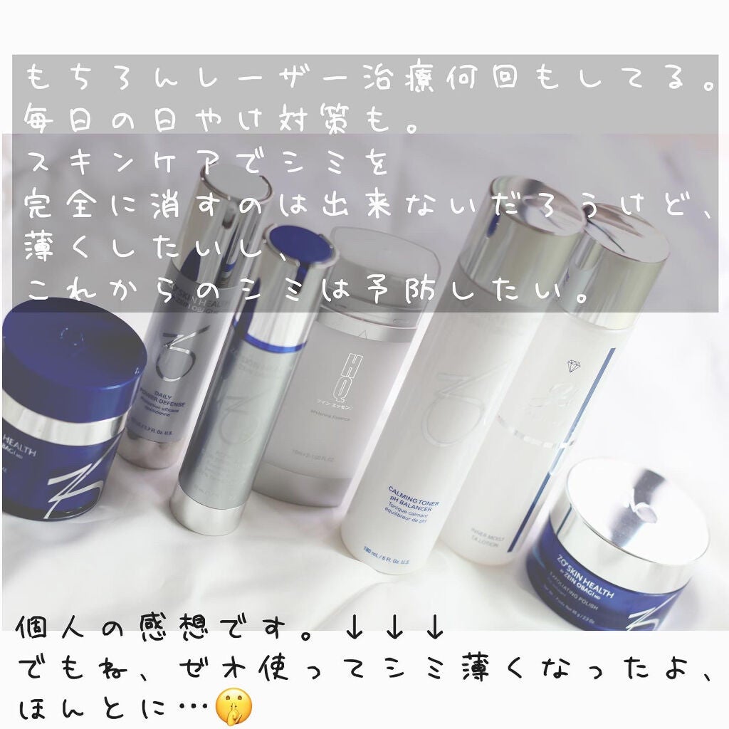 デイリーPD/ZO Skin Health/フェイスクリームを使ったクチコミ(5枚目)
