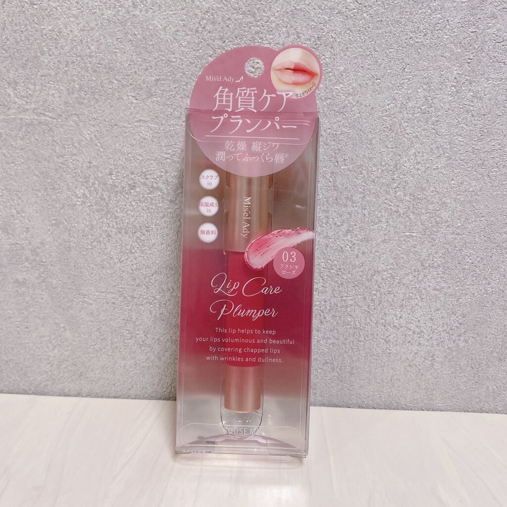 スキューズミー ミゼルエディリップケアプランパー/ミゼルエディ/リッププランパーを使ったクチコミ（1枚目）