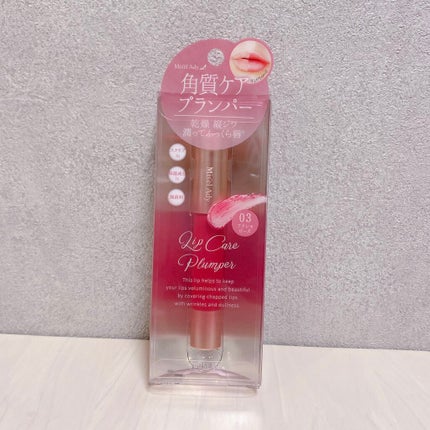 スキューズミー ミゼルエディリップケアプランパー/ミゼルエディ/リッププランパーを使ったクチコミ(1枚目)