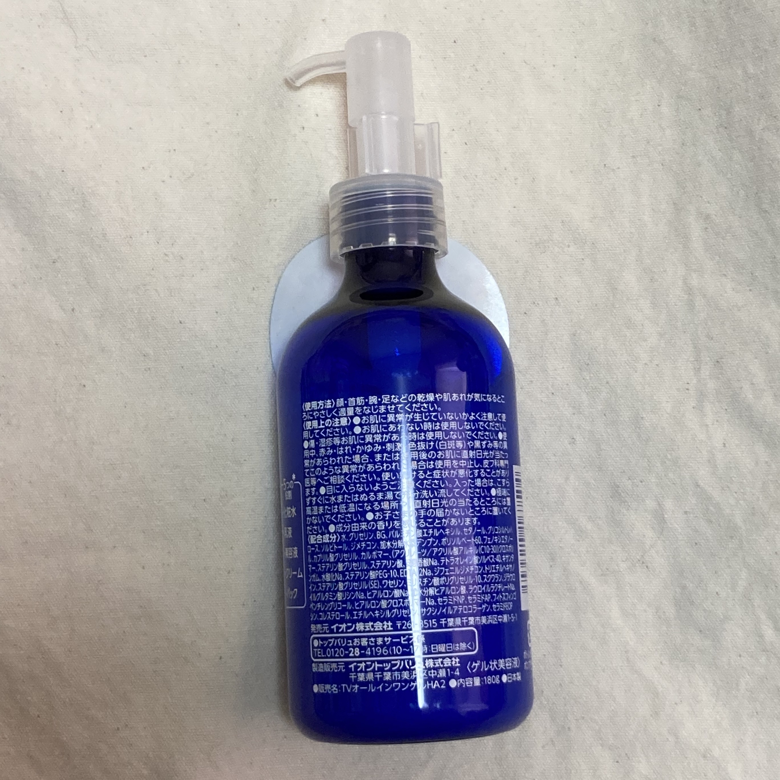 TVオールインワンゲルHA2 /トップバリュ/オールインワン化粧品を使ったクチコミ（2枚目）