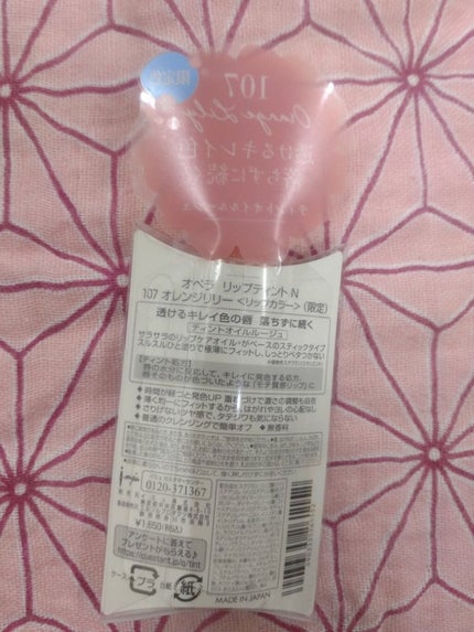オペラ リップティント N/OPERA/リップティントを使ったクチコミ(2枚目)